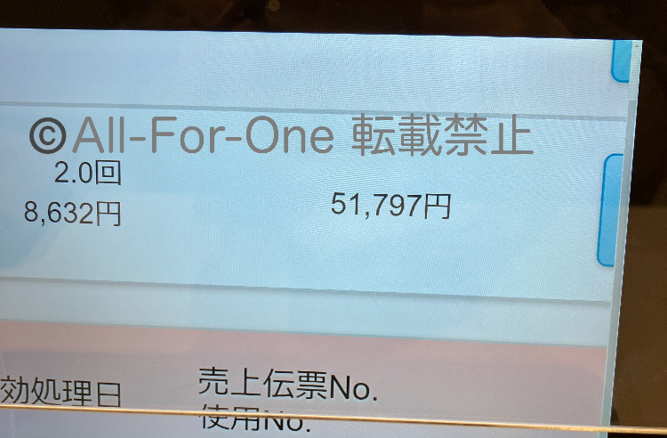 エピレ解約返金時の金額確認画面