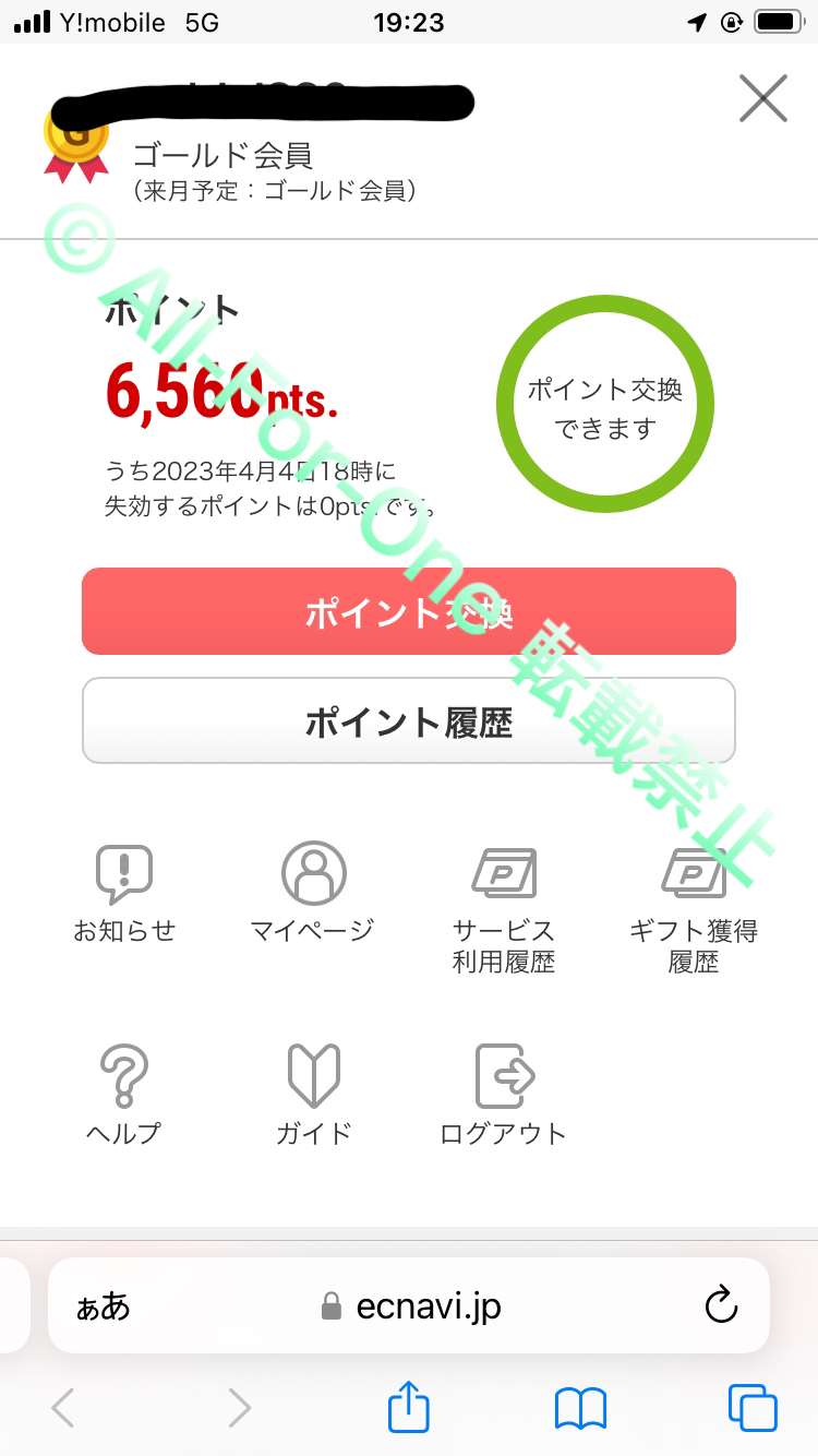 PeXへの交換手順書１
