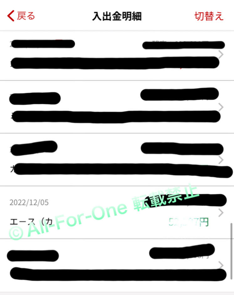 脱毛エピレの解約返金の振込名義