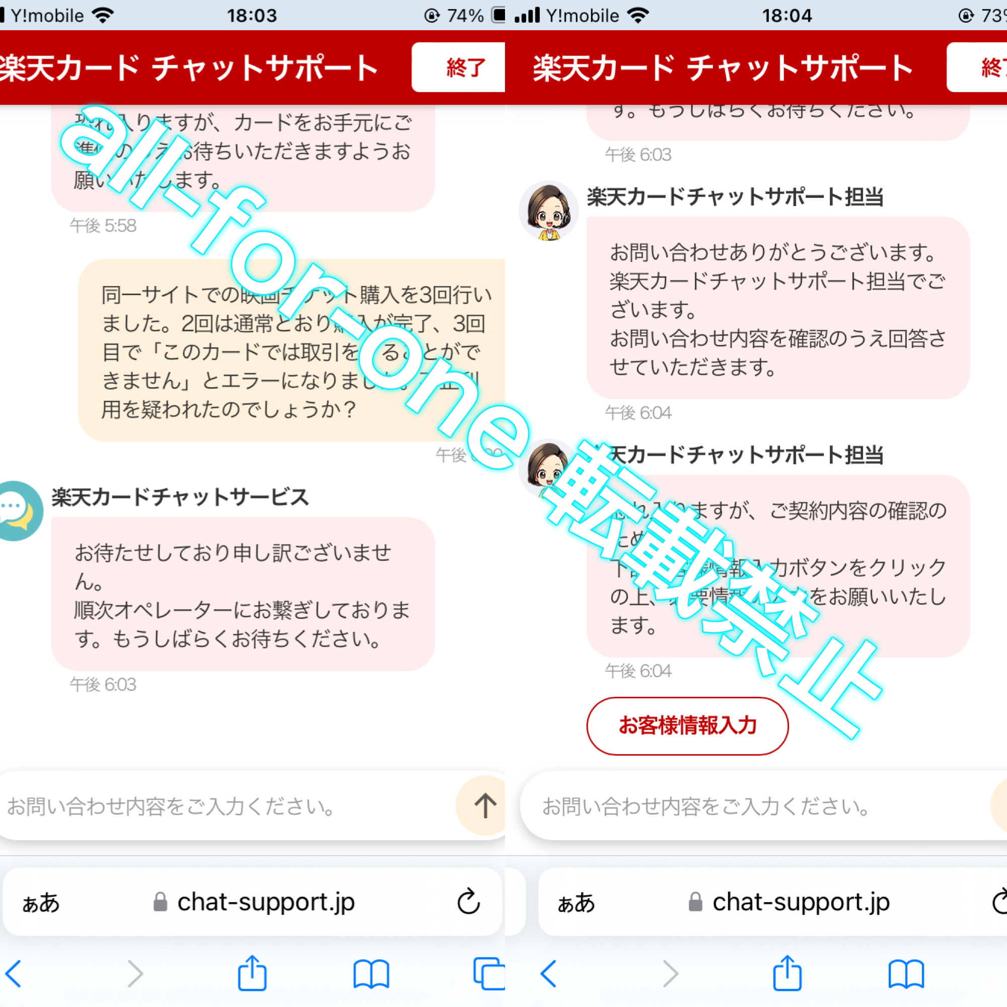 カード利用エラー時の状況説明手続き