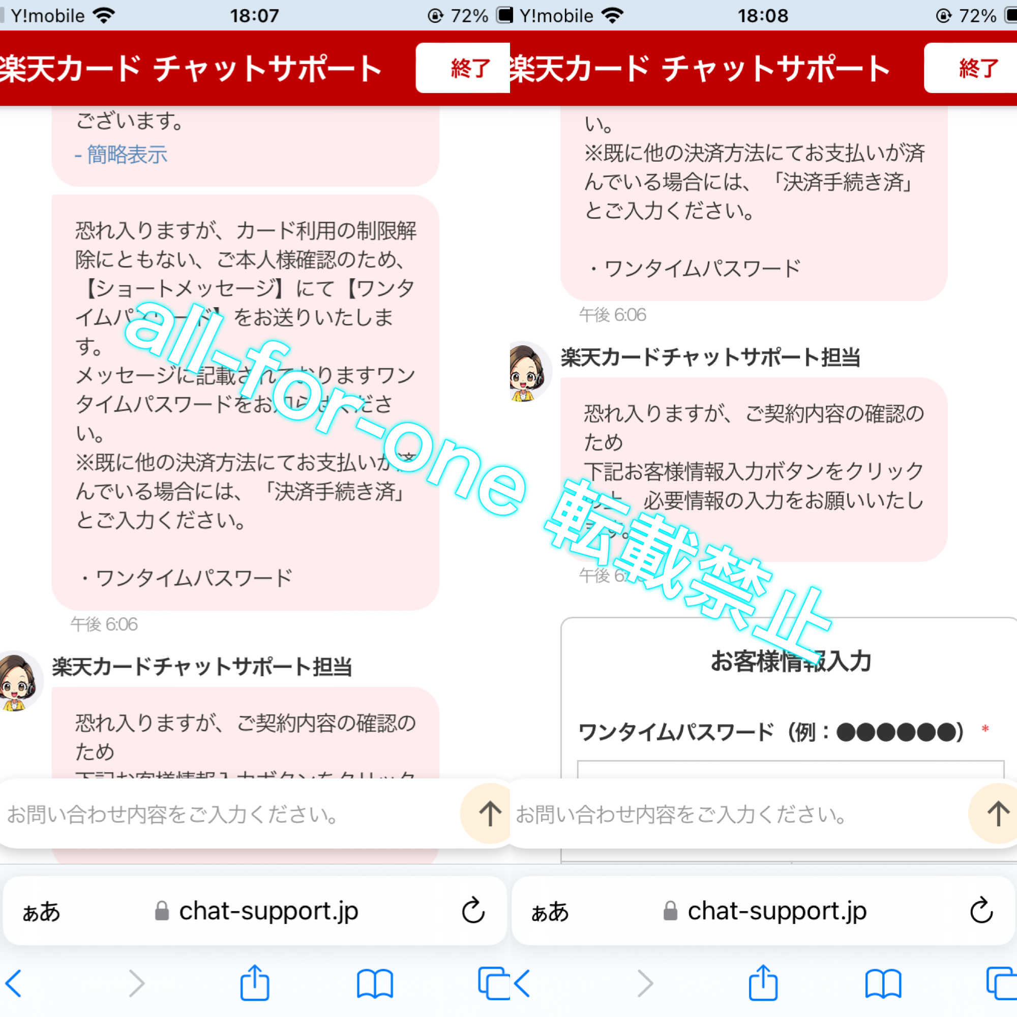 ショートメッセージ認証の手続き画面