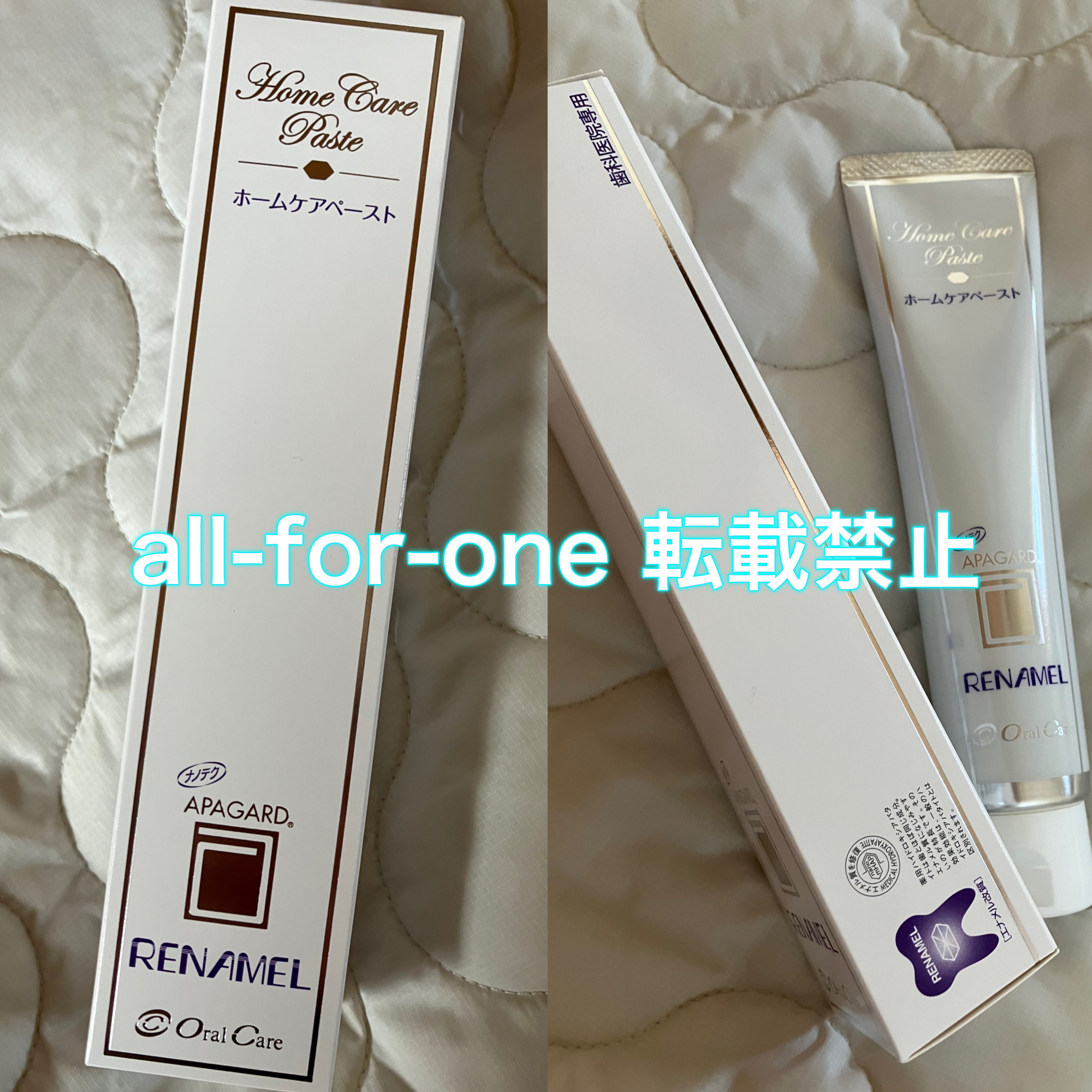 歯列矯正中におすすめの歯磨き粉