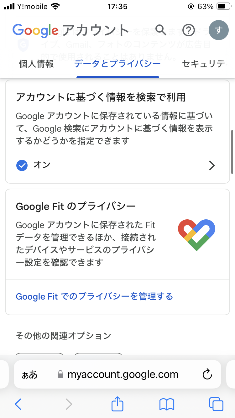 PC版でアカウントに基づく情報を変更する手順（2）