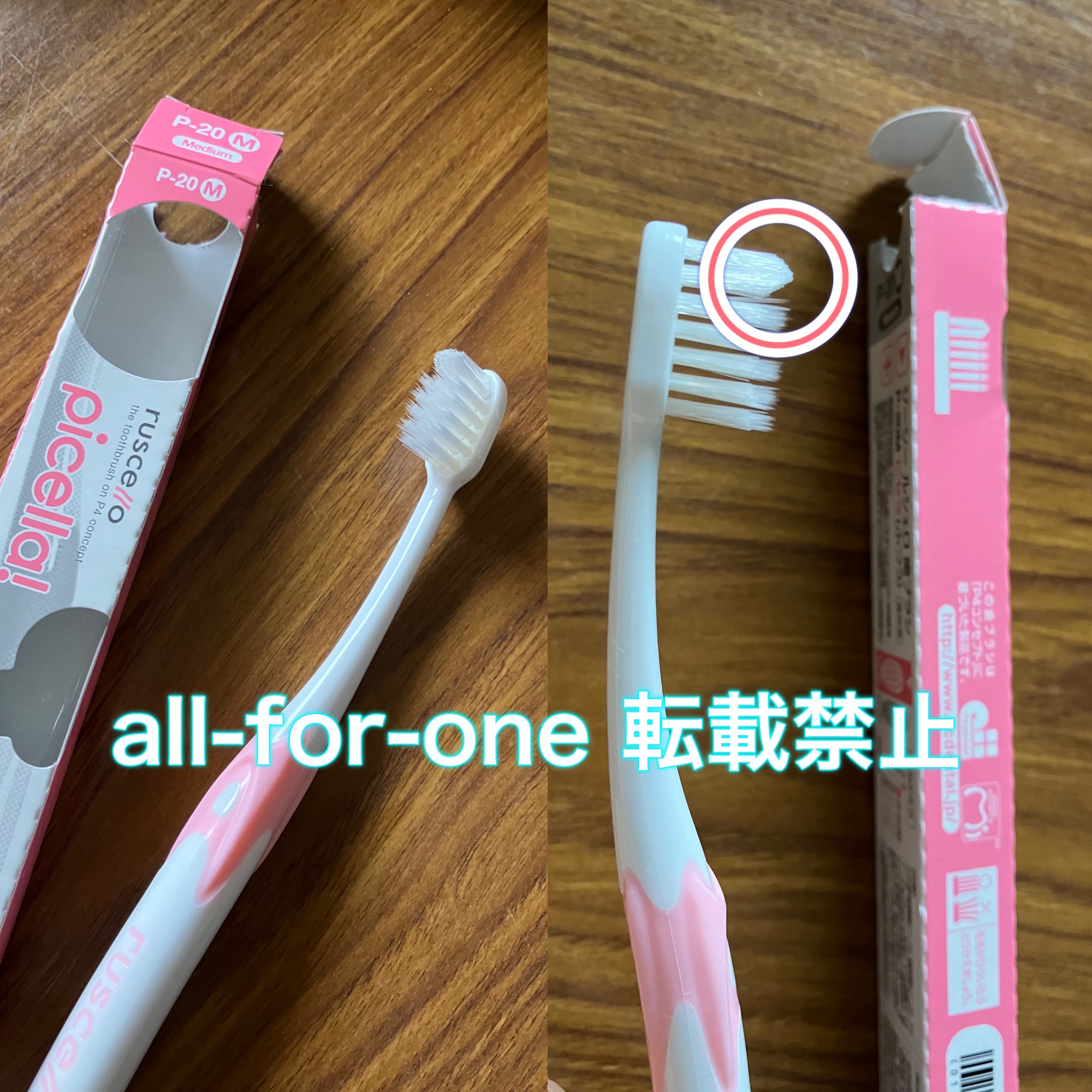 歯列矯正中のおすすめ歯ブラシ「ルシェロ」