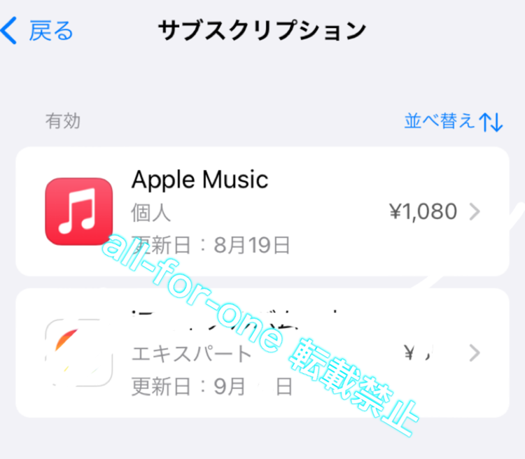 APPLE COM BILLからの請求内容確認方法 サブスク全確認画面
